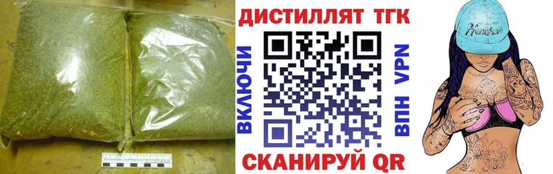 Дистиллят ТГК жижа  Малая Вишера 